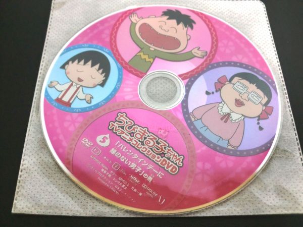 豪奢な ちびまる子ちゃん Tvア二メコレクションdvd アニメ Buyonlinepc Com