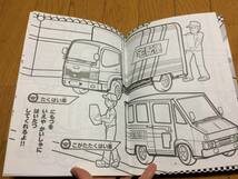 いろいろなくるま ぬりえ 塗り絵 パトロールカー 救急車 はしご車 等_画像3