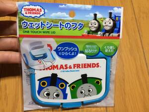 きかんしゃトーマス ウエットシートのフタ 片手で開け閉め 新品