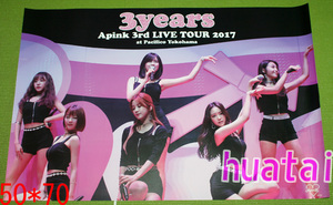 Apink エーピンク 3rd LIVE TOUR 2017 3years at Pacifico Yokohama 告知ポスター