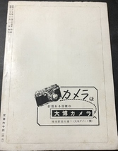 天の川　336号　復刊5号／永海兼人／天の川発行所／1955年_画像2