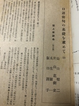 天の川　340号　復刊9号／永海兼人／天の川発行所／1955年_画像5