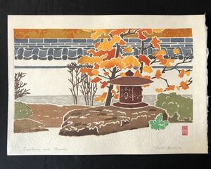 【真作保証】吉田遠志　灯篭と紅葉　手摺り木版画　後摺り　創作版画　吉田博　woodblock print yoshida toshi 