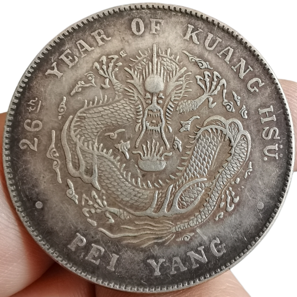 ヤフオク! -「光緒元寶 北洋造」の落札相場・落札価格