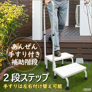  comfortably going up and down pcs handrail attaching step 2 step step‐ladder handrail left right both for assistance stair light weight /11