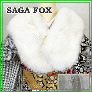 ◆きものマーチ◆人気の白！SAGA FOX/サガフォックス ファーL マフラー ショール◆成人式 302s7