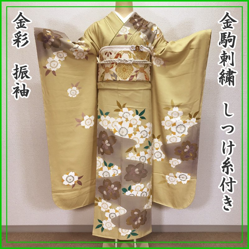 ヤフオク! - 〇振袖 金駒刺繍 金彩 ラメ 蝶々 桜 流水文 成人式 結...