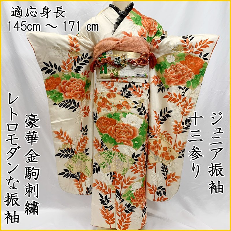 レビュー高評価の商品! 301aj23□ジュニア振袖 裏付仕立て袋帯 十三