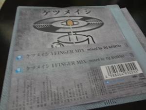 ケツメイシ 1 FINGER MIX mixed by DJ KOHNO レンタル落ち CD　アルバム