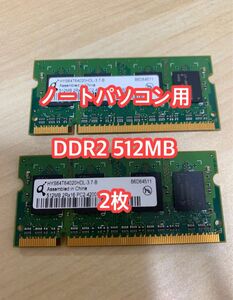 DDR2 メモリー ノートパソコン