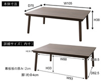 東谷 フラットヒーターこたつテーブル ブラウン W105×D75×H38 KT-303 炬燵 長方形 オールシーズン 丸脚 メーカー直送 送料無料_画像2