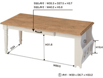 東谷 センターテーブル ホワイト W105×D50×H40 CFS-214 フレンチスタイル 収納 マガジンラック カントリー メーカー直送 送料無料_画像2