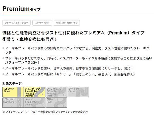 BMW ミニ (F55) (5ドア) クーパーS XS20/XU20M DIXCEL ディクセル P type ブレーキパッド リア 14/10~20/09 BMW ミニ (F55) (5ドア) クーパーS XS20/XU20M DIXCEL ディクセル P type ブレーキパッド リア 14/10~20/09