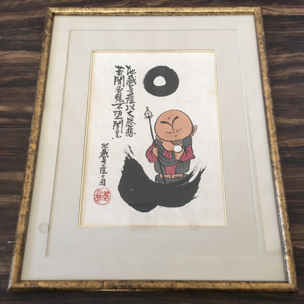ヤフオク! -「本庄基晃」の落札相場・落札価格