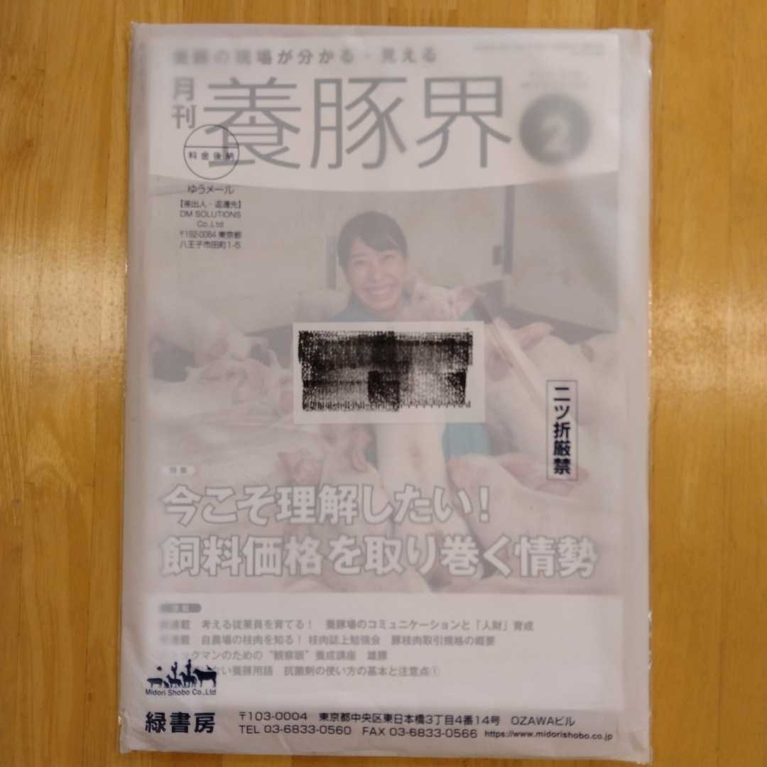 月刊EMC 2016年1月号(No 333)|PayPayフリマ