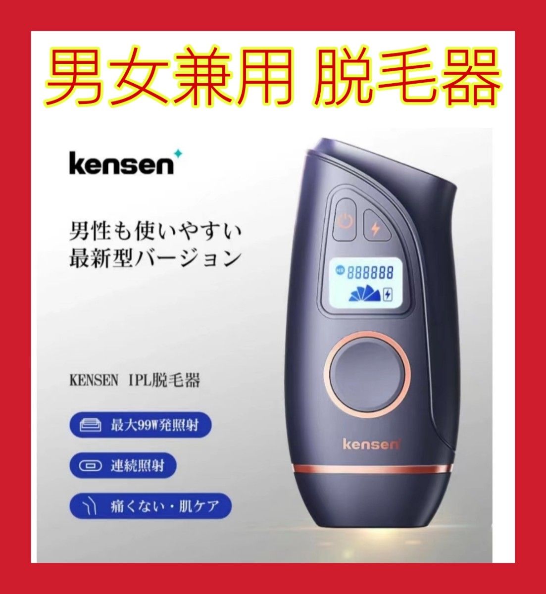 医学美容で使われる脱毛効果の顕著な長光波&サロンのプロIPL光技術