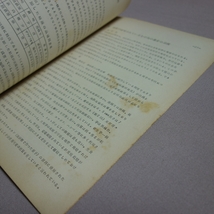 昭和33年 長芋栽培の手引き 普及資料 第105号 鳥取県経済部農業改良課 / 鳥取 農業 資料 古い 昭和 長芋 野菜_画像8