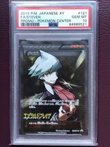 PSA10 ダイゴ 121/XY-P プレミアムキラ仕様 鑑定最高評価 GEM MINT10 エメラルドブレイク購入特典プロモ 世界160枚_画像1