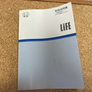HONDA life owner manual 2003