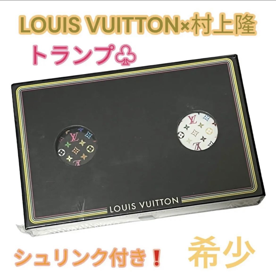 ヤフオク! -「トランプ」(ルイ・ヴィトン) (る)の落札相場・落札価格