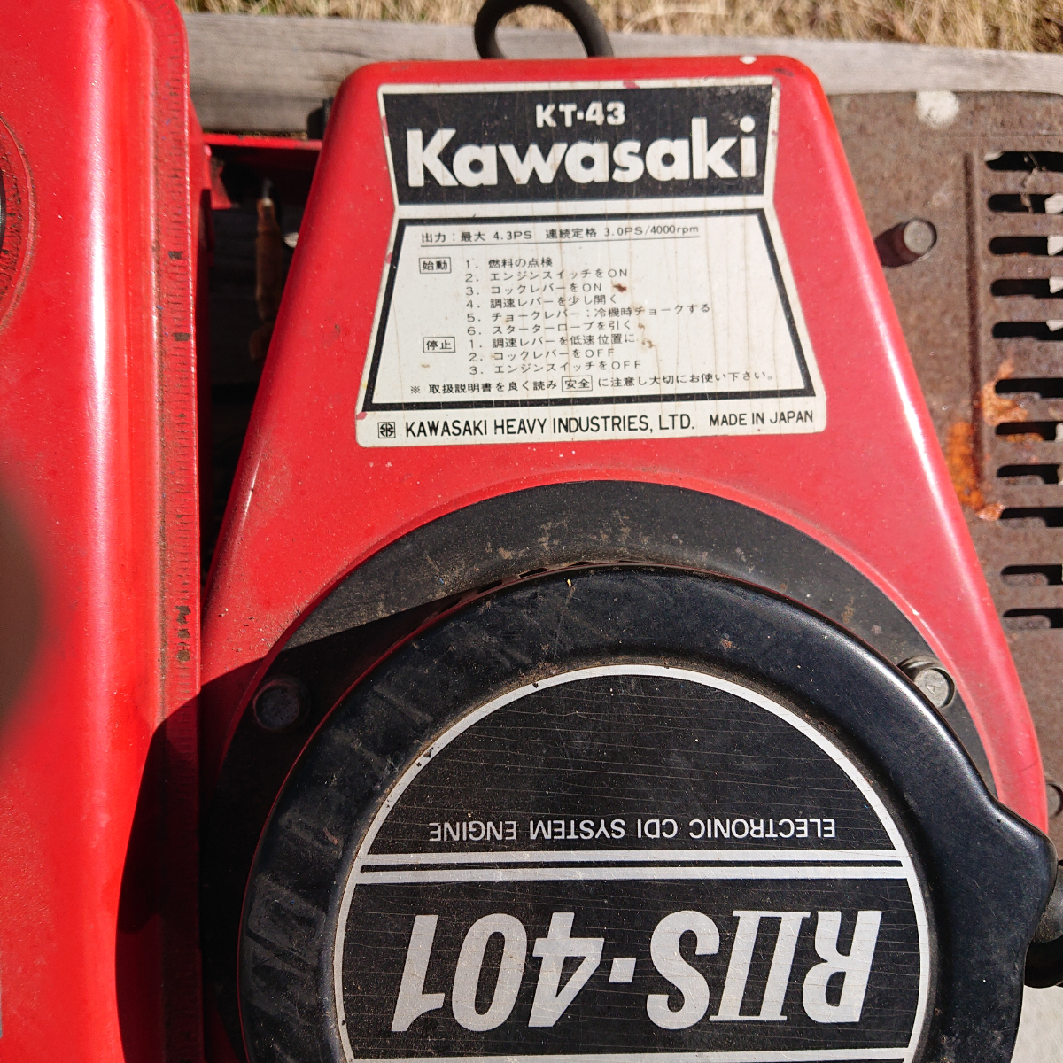 ヤフオク! -「(カワサキ kawasaki)」(芝刈機) (草刈機、芝刈機、刈払機