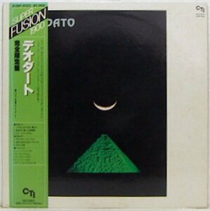 LP,デオダート　DEODATO BEST SUPER FUSION 1900