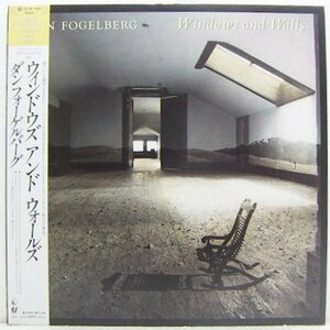 LP,ダンフォーゲルバーグ DAN FOGELBERG　ウィンドウズアンドウォールズ