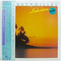 LP,ドゥワイトトゥイリー　DWIGHT TWILLEY　スキューバダイヴァーに捧ぐ_画像1