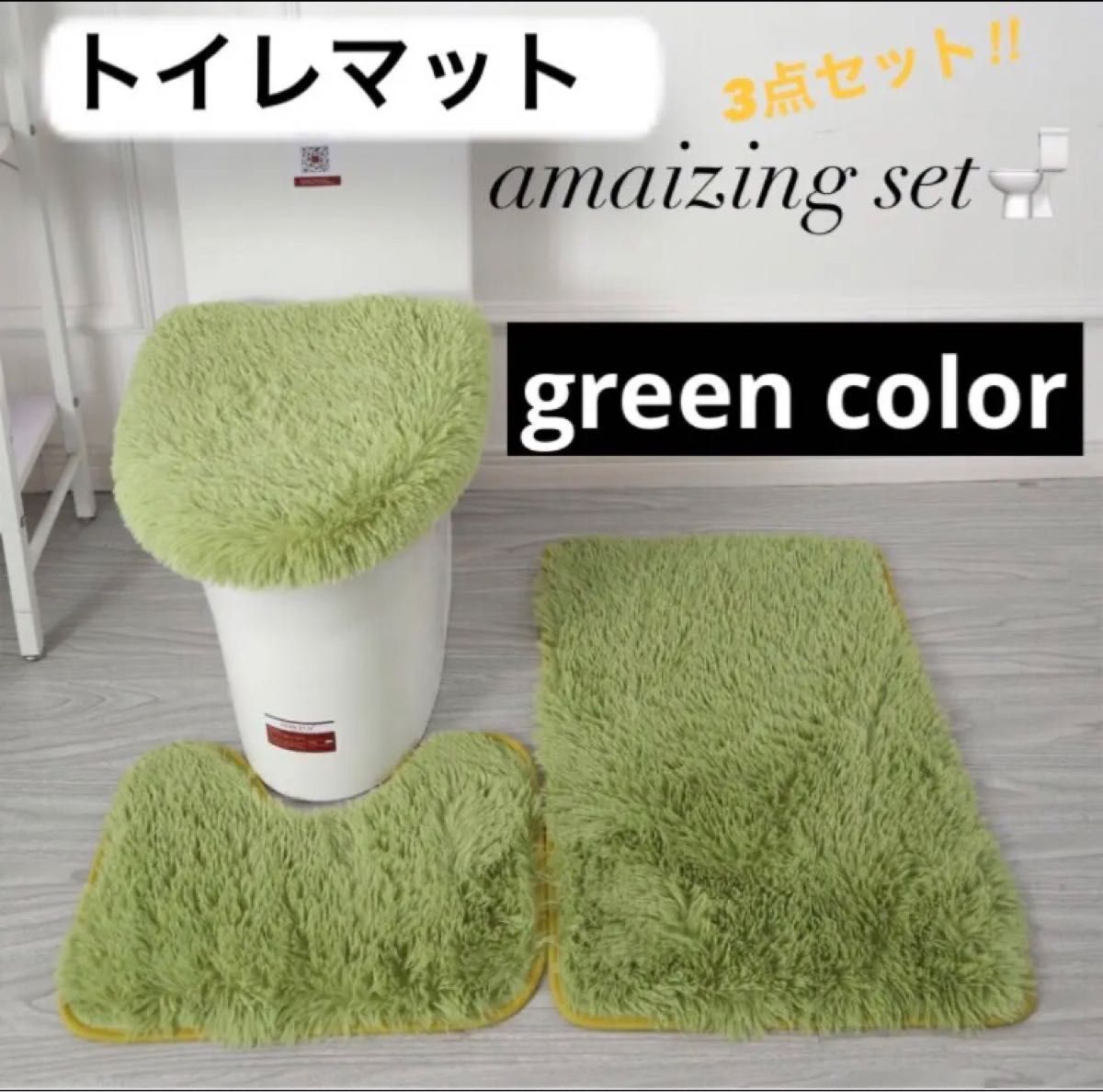 SALE/59%OFF】 トイレマットセット5点 アンジェリカ アイボリー 新品