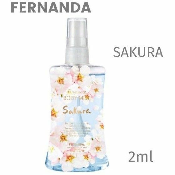 【桜３本セット】＊お試し2ml＊