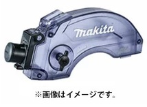 (マキタ) ダストボックス 191A08-2 適用機種KS5100F・KS510D・KS511D・KS512D・KS513D・KS514D makita_画像1