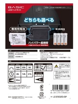 タジマ LEDヘッドライトE502Dセット LE-E502D-SP 手元作業に最適なフラッド照射タイプ TAJIMA 267108 。_画像3