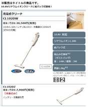 マキタ 充電式クリーナ CL102DW バッテリBL1013+充電器DC10WA付 紙パック式 10.8V対応 makita オリジナルセット品_画像2