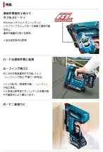 (マキタ) 充電式タッカ ST001GZK 本体+ケース付 J線ステープル専用 40Vmax対応 makita_画像3