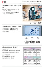 マキタ 充電機能付ラジオ MR300B DSH 黒 バッテリBL1015x1個+充電器DC10SA付 AC100V/10.8V/14.4V/18V対応 makita オリジナルセット品_画像2