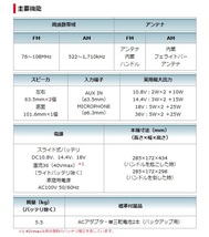 マキタ 充電式ラジオ MR005GO DSM オリーブ バッテリBL1040Bx1個+充電器DC10SA付 AC100V/10.8V/14.4V/18V/40Vmax対応 オリジナルセット品_画像5