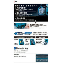 マキタ 充電式スピーカ MR200B DSH 黒 バッテリBL1015x1個+充電器DC10SA付 AC100V/10.8V/14.4V/18V対応 makita オリジナルセット品_画像2