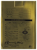 在庫 レヂトン 還元 感謝箱 金の卵 1.0 切断砥石 50枚入 ステンレス・金属用 両面補強 外径105x厚さ1.0x穴径15mm AZ60P_画像2