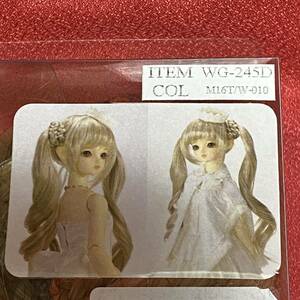 SD女の子　くるみ　デフォルトウィッグ　未使用品　ボークス製　WG-245D 未使用新品