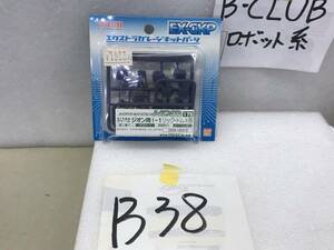 Ｂ37　バンダイ　Ｂクラブ　1/144《ジオン用Ｉ－１リックドム用　ショーケース内で長期お店番してました！《群馬発》