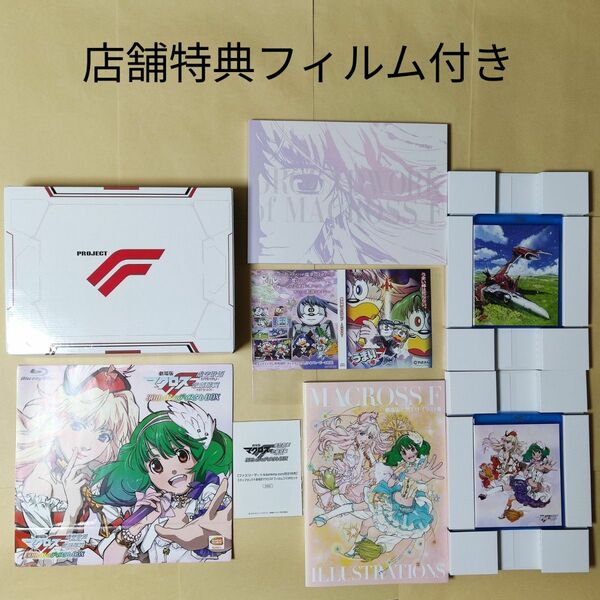 劇場版マクロスF 30th dシュディスタb BOX PS3 限定版 ファミリーマート特典 フィルム付き