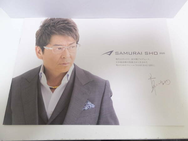 ◆非売品◆2020年新品カタログ　哀川翔　サムライ翔　SAMURAISHO◆入手困難◆