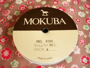 1巻30m★MOKUBA グログランリボン 黒 巾15mm 新品未使用 