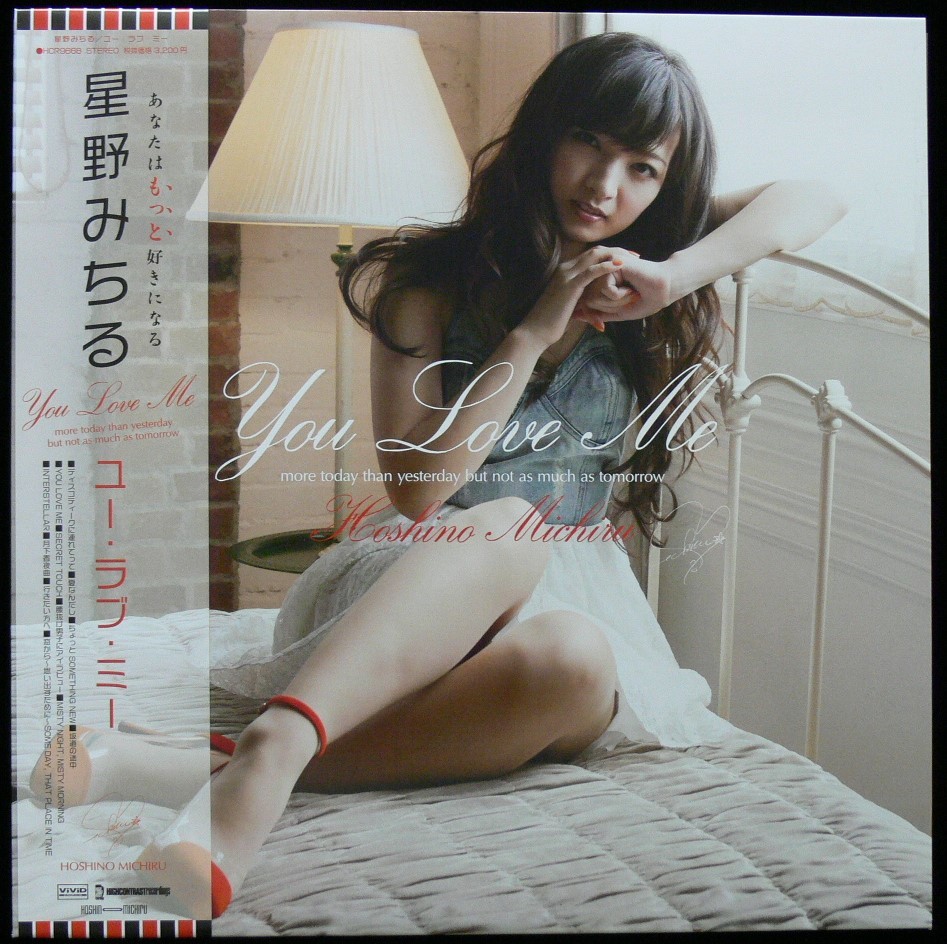 ヤフオク! -星野みちる レコードの中古品・新品・未使用品一覧