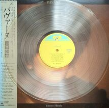 Kadokawa 28AH-2008 パヴァーヌ／原田知世／国内盤LP/送料全国一律880円追跡付/同梱2枚目以降無料【盤洗浄済】試聴可♪_画像8