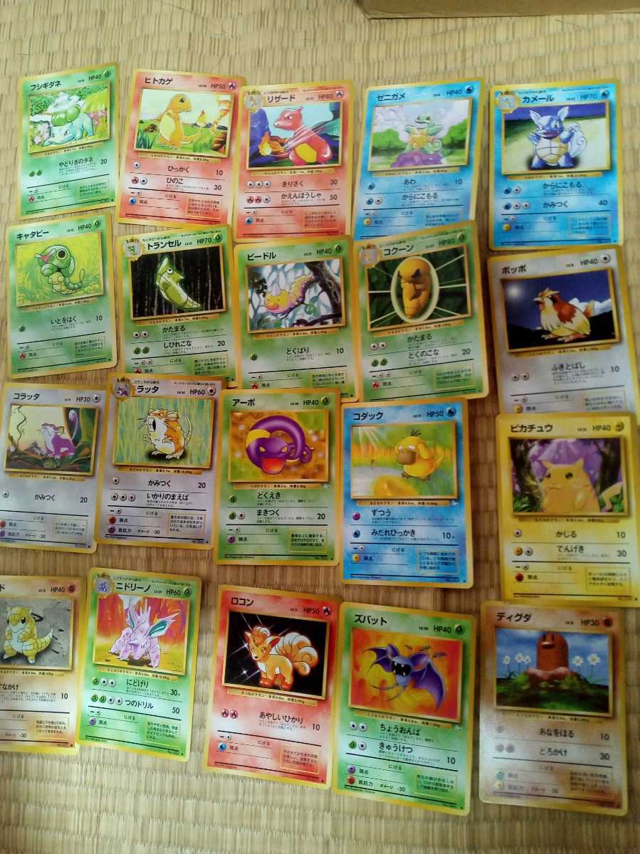 ヤフオク! -「ポケモンカード 旧裏面 まとめ売り」の落札相場・落札価格 ヤフオク! -「ポケモンカード 旧裏面 まとめ売り」の落札相場・落札価格