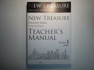 NEW TREASURE ENGLISH SERIES Третье издание Stage1 Руководство для учителя Z-kai 2 отдельных тома, CD-ROM в комплекте