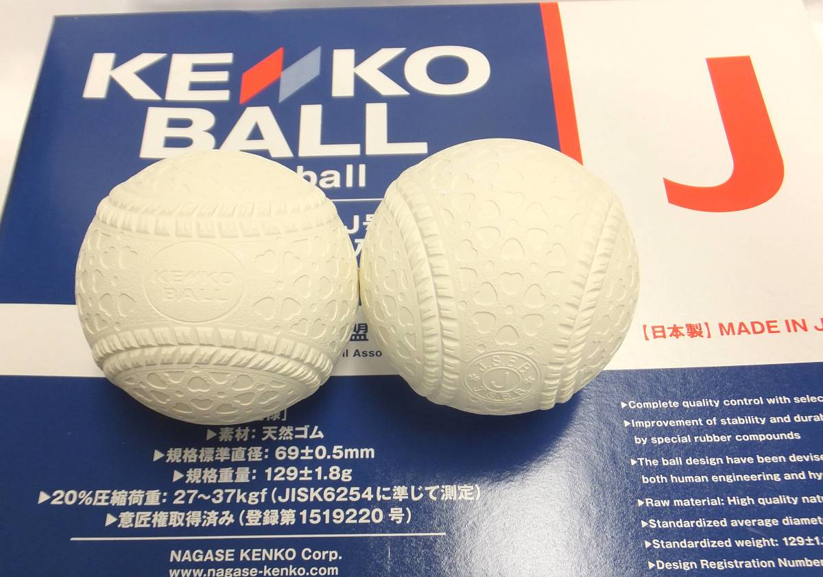 ヤフオク! -少年軟式野球ボールの中古品・新品・未使用品一覧