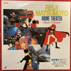 [LD] Matsumoto 0 . theater version anime theater planet Robot Dan guard A Captain Harlock Ginga Tetsudou 999 SF west . chronicle Star Gin ga-