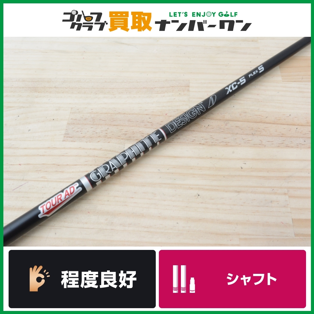 TOUR AD MJ-8 (X) シャフト テーラーメイド ピン キャロウェイ